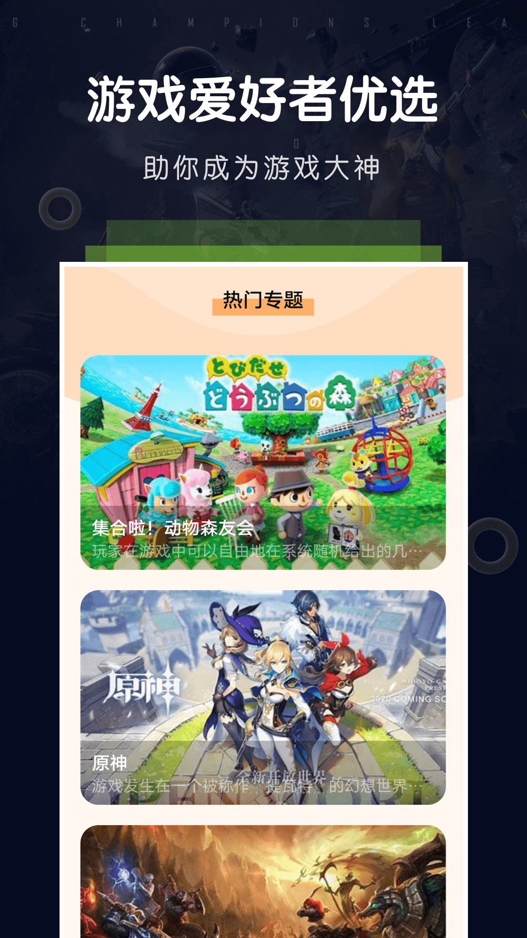 游手游戲空間
