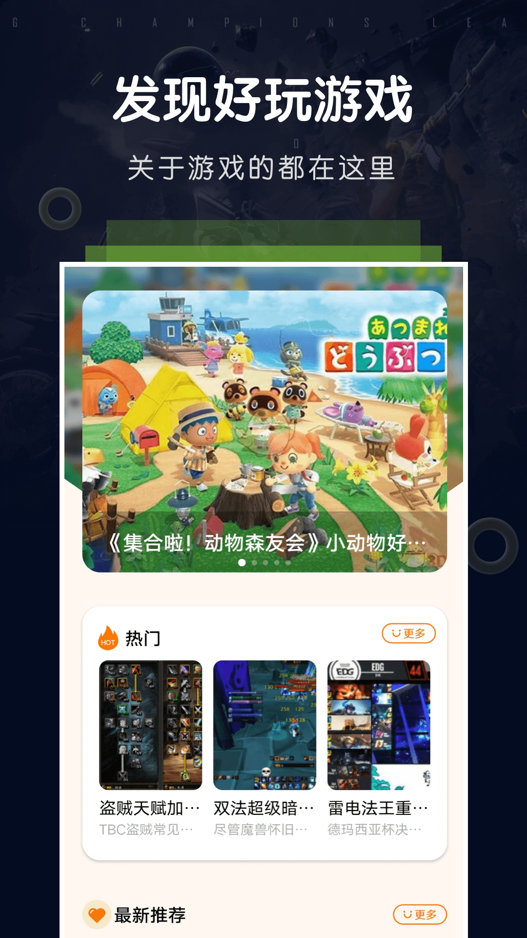 游手游戲空間