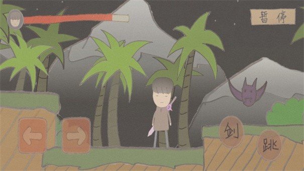 御沌之劍