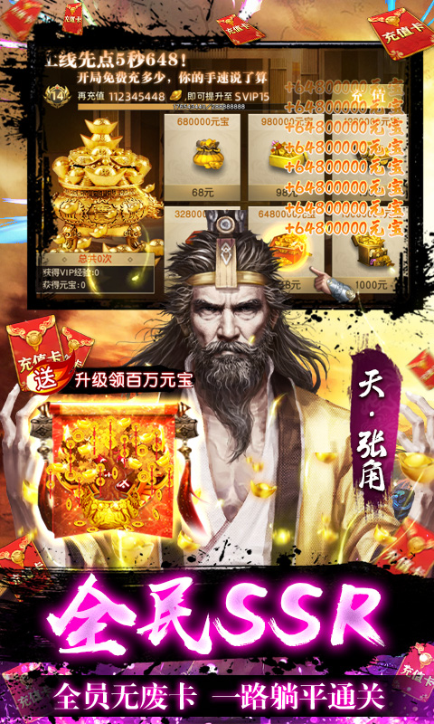 風(fēng)云天下重燃GM神將全免