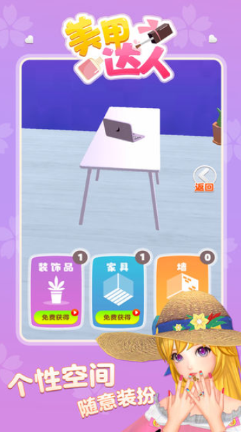 美甲達人