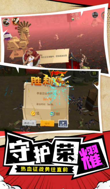 勇士攻防戰(zhàn)