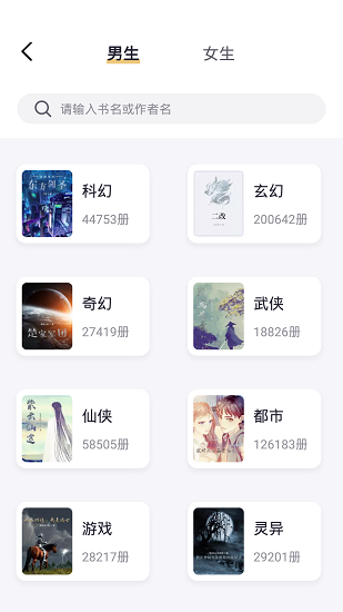 幾何小說1.0.3