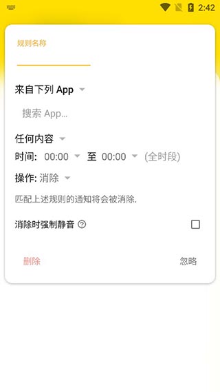 通知濾盒2.0.3版