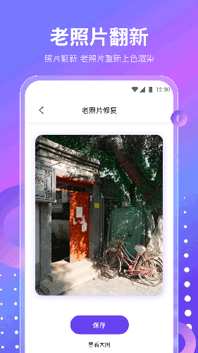魔樂(lè)相機(jī)APP官方版