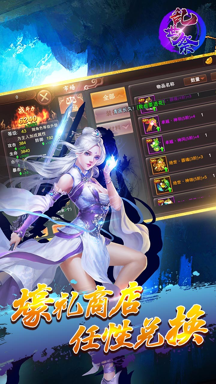 亂世祭h5