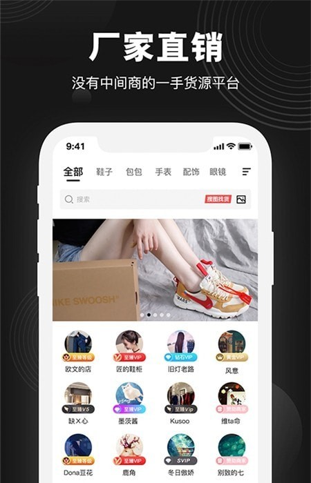 莆田鞋好貨源