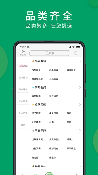 集藥方舟藥房手機版