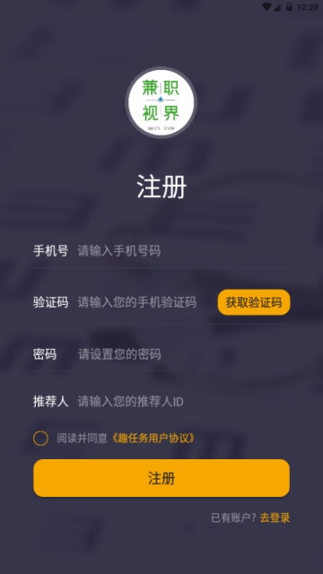 兼職視界