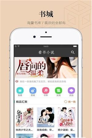 免費(fèi)看書(shū)小說(shuō)