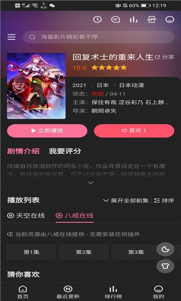 鴻夢動漫官方版