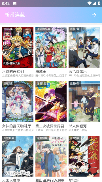 嘻嘻動漫免費版