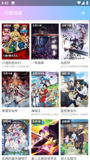 嘻嘻動漫免費版