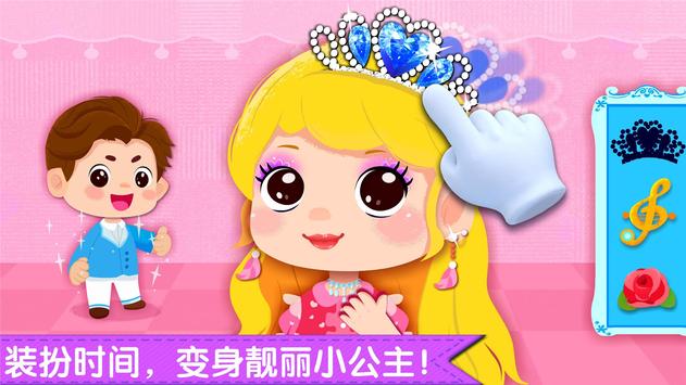 奇妙生日派對游戲