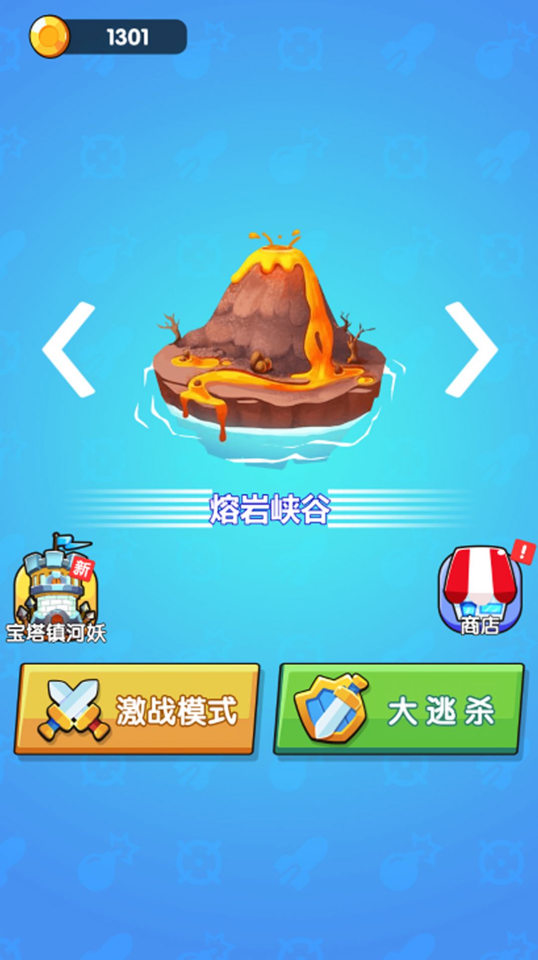 你來追我呀