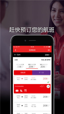 亞洲航空截圖