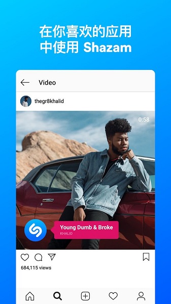 shazam歌曲識(shí)別