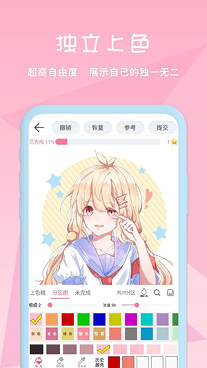 漫芽糖繪畫軟件