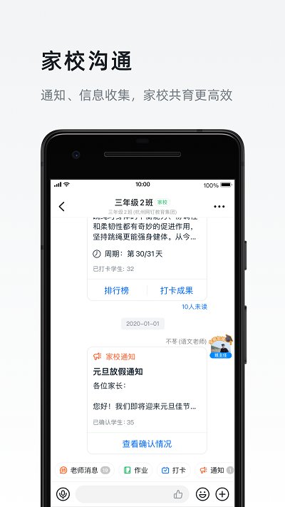 釘釘打卡