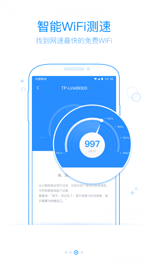 360免費(fèi)WiFi