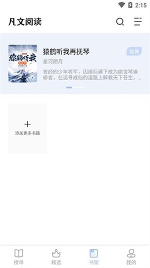 凡文小說
