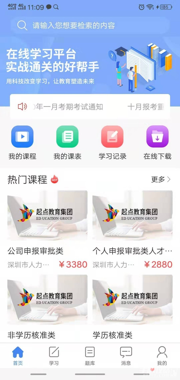 水母課堂