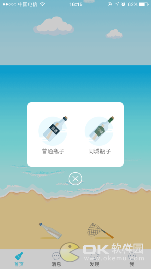 暖心話題瓶