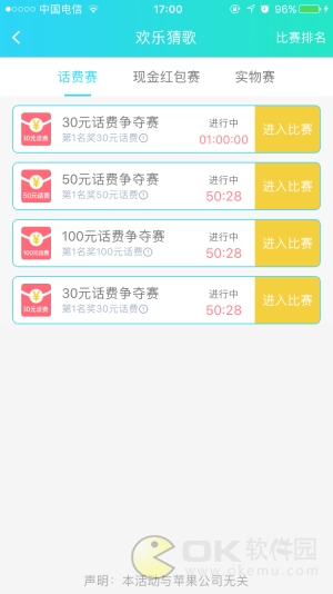 暖心話題瓶