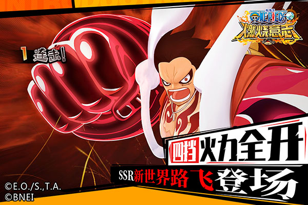 航海王燃燒意志安卓版