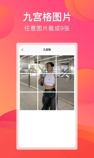 刷圈寶官方版