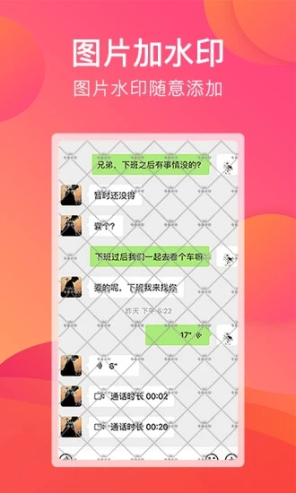 刷圈寶官方版