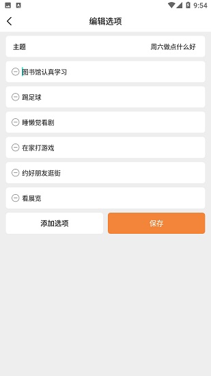 做個決定