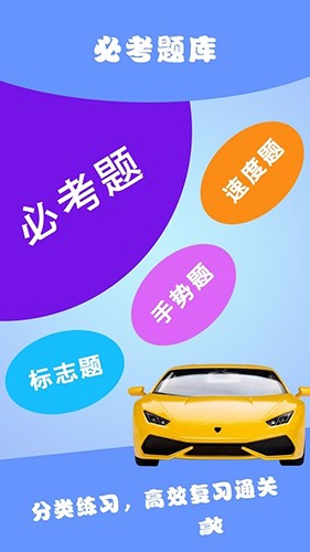 駕考通典