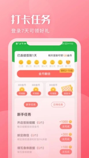愛(ài)散步手機(jī)版