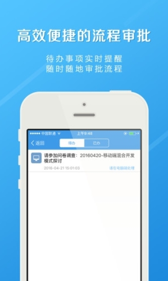 長江e家