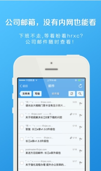 長江e家