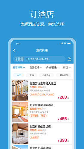 行云游官方版