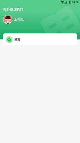 校外培訓(xùn)機(jī)構(gòu)端