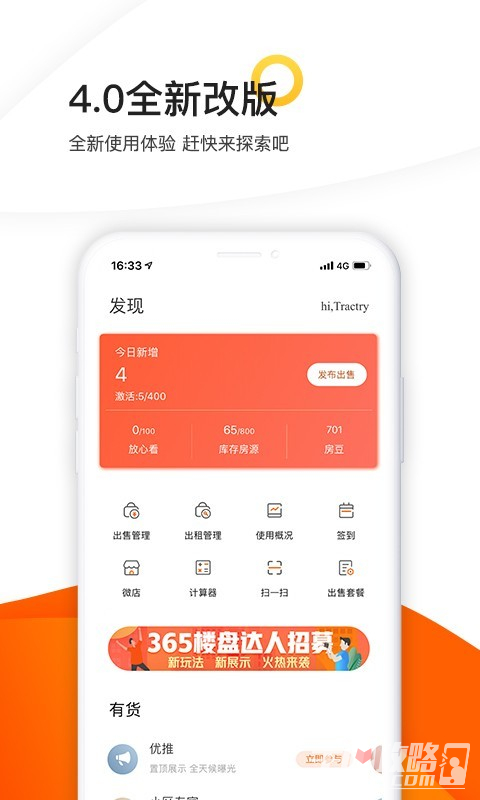 365租售寶