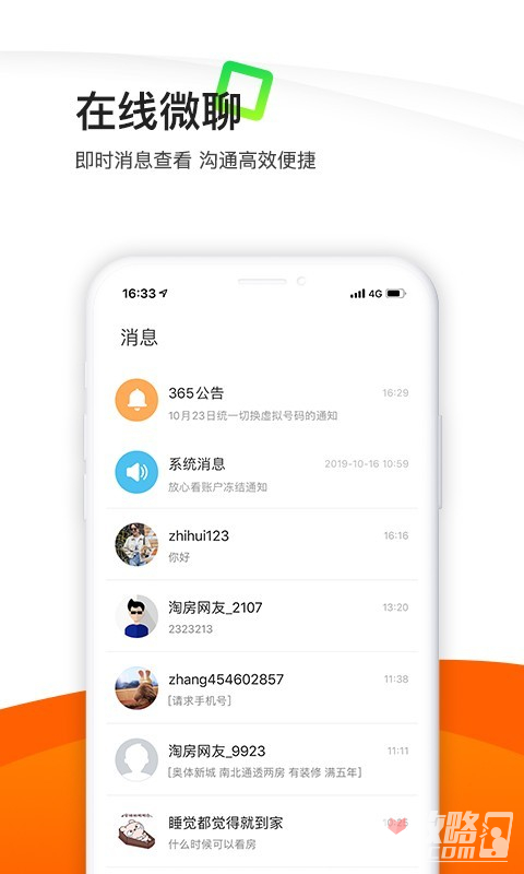 365租售寶