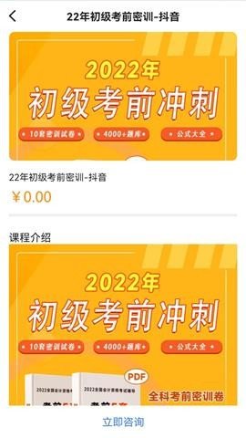 初級職稱考試助手