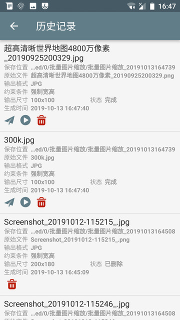 批量圖片縮放