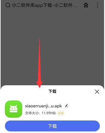 小二软件库12.6m