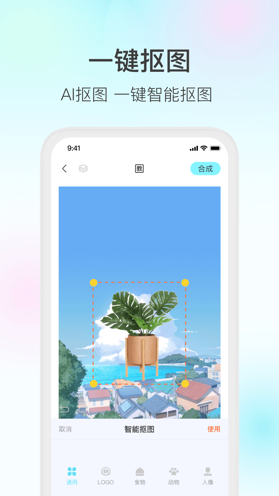 魔兔壁紙App官方版
