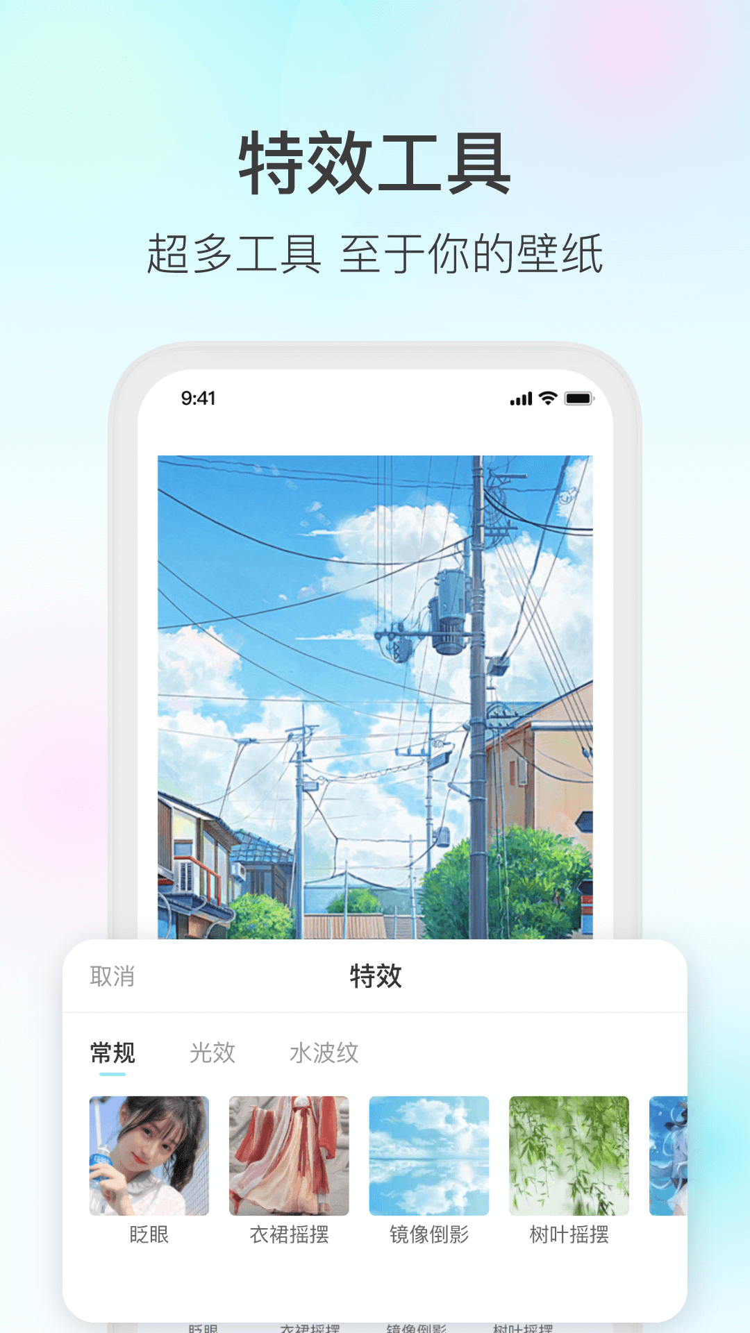 魔兔壁紙App官方版