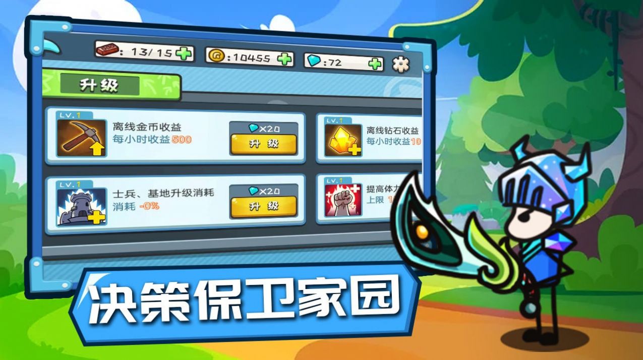 小兵戰(zhàn)爭