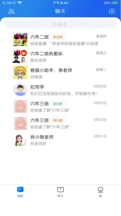 江蘇中小學智慧教育平臺官方版