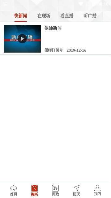 云上偃師客戶端