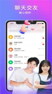yami聊天截圖