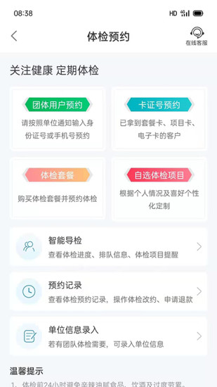 和諧醫(yī)療軟件